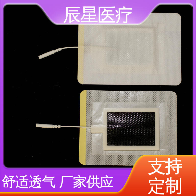 辰星医疗 无纺布电极片厂家 可紧密贴敷 孔径均匀 全国供应
