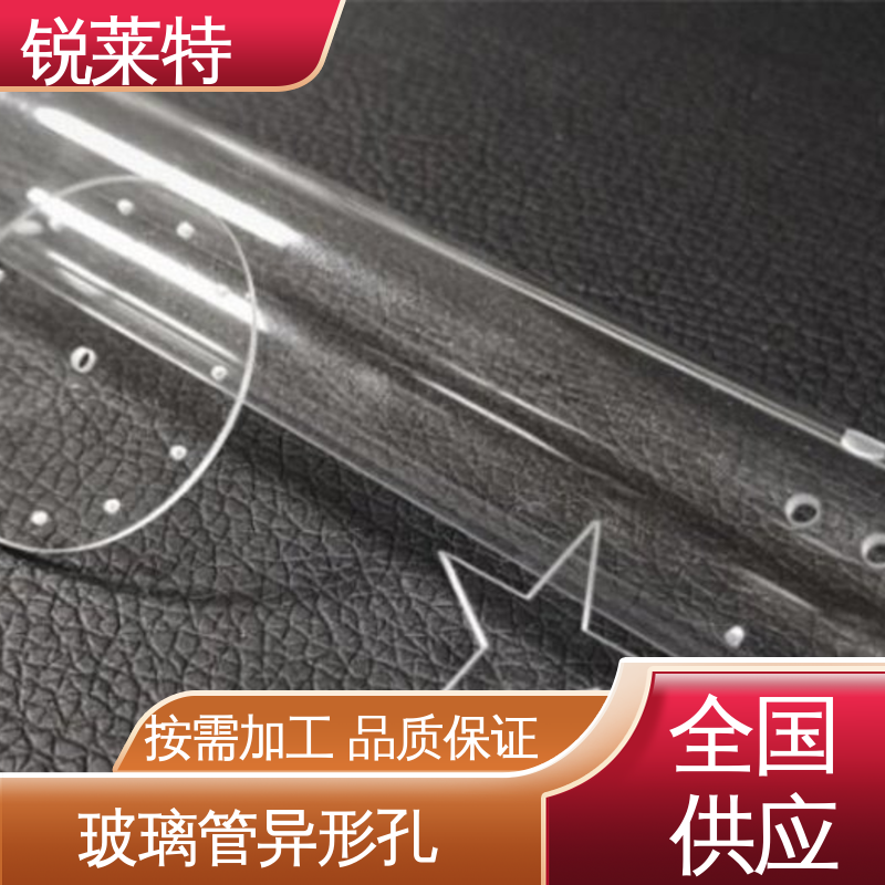 锐莱特 崩边0.08mm 实验室 孔玻璃管微孔 按需加工