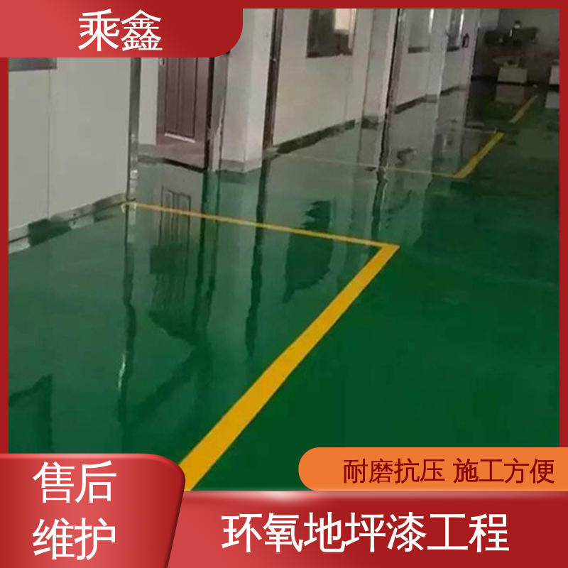 乘鑫 机械制药厂 环氧地坪漆厂家 可调色 发货快 耐用持久 售后无忧