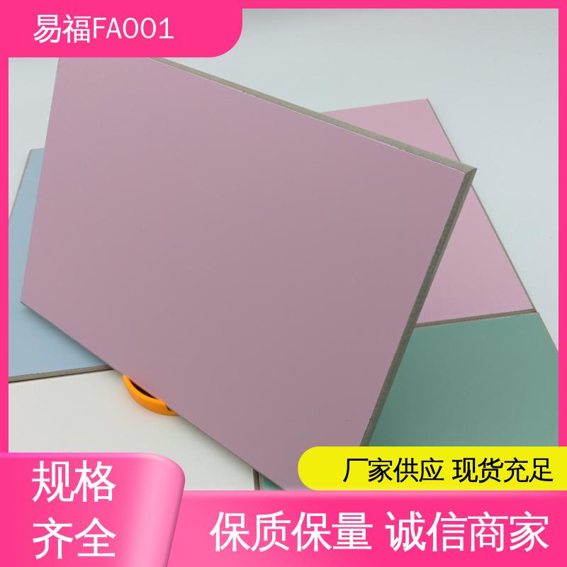 易福 规格颜色 可定制 索洁板 室内装修 轻质