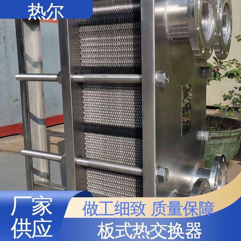 热尔 BRM04 板式换热器 哈氏合金 电力机械 发货迅速 配送上门