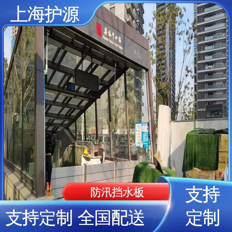 上 海护源 车库口移动式防汛板 防洪闸门 叠加式安装 支持定制 全国配送