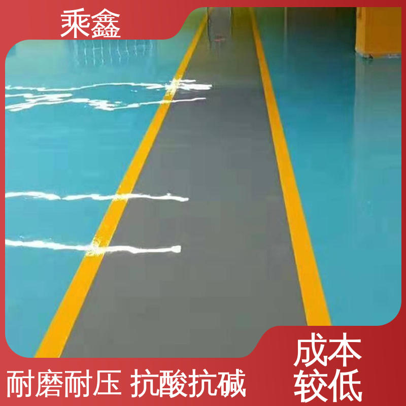 乘鑫 地面防护 厂房地坪漆 一站式服务 性价比高 品质保证 源头厂家