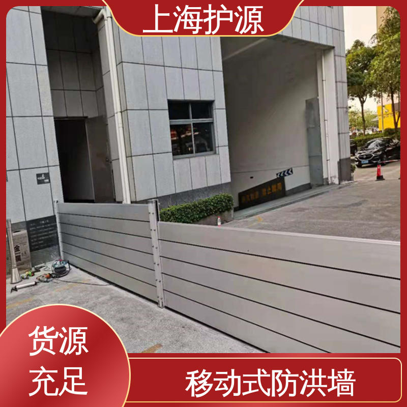 上 海护源 应急专用 商铺口挡水板 防洪防汛 密封性好 施工方便 省时省力