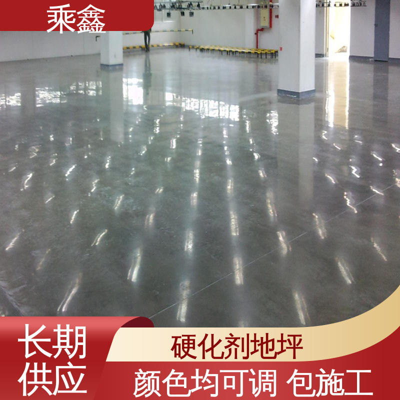 乘鑫 防起灰起砂 哑光型 固化剂地坪施工 物流配送 发货快