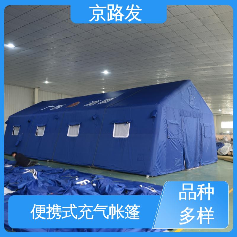 京路发 救援抢险 便携式充气帐篷 抗压承重性能好 可折叠 使用方便