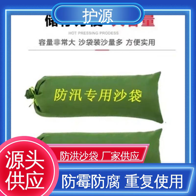 护源 应急救援 防洪沙袋 重量轻 体积小 便于搬运 按需定制 一站式服务