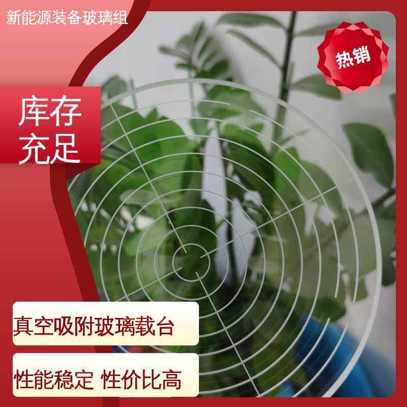 防水 隔热 隔音 在线接单 批量生产 建筑外墙 真空吸附玻璃载台 锐莱特