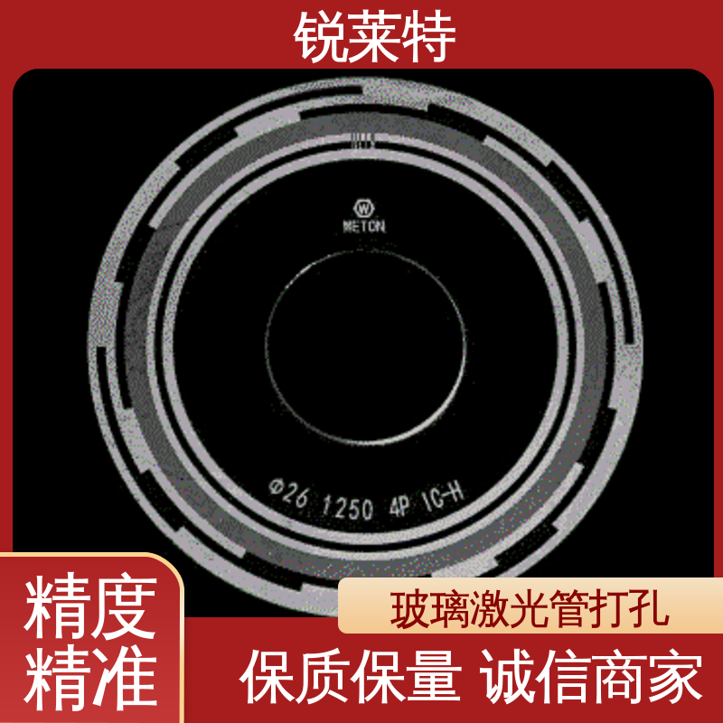 锐莱特 激光打孔采用非接触式加工 源头厂家 玻璃管异形孔 实验室