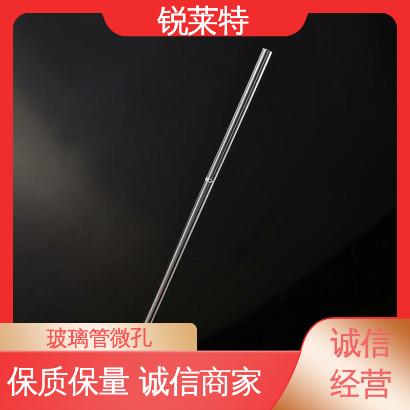 长度1000mm以内 孔玻璃管微孔 按需加工 锐莱特
