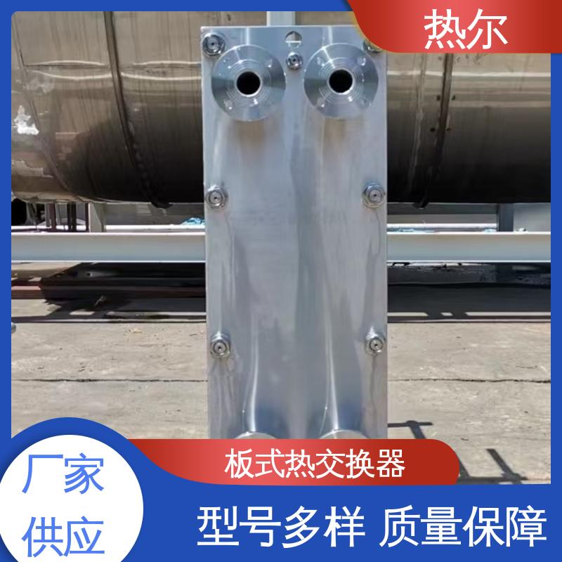 热尔 BRM04 换热设备 全不锈钢 电子行业 耐高温 性价比高