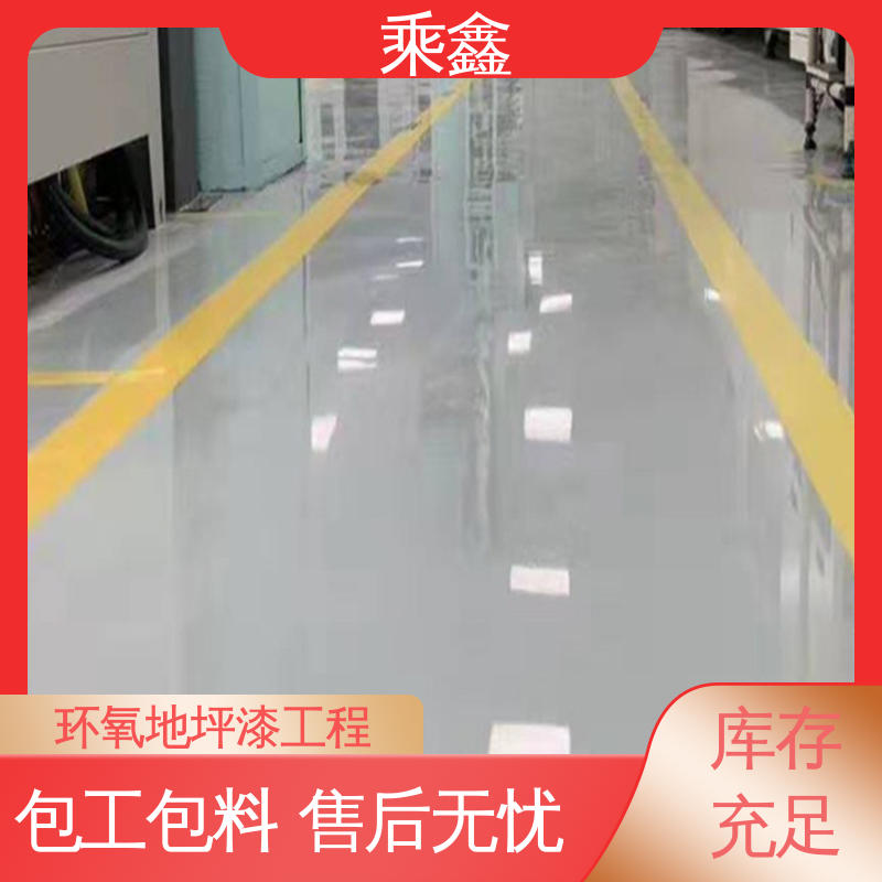 乘鑫 电子厂车间 地坪漆 可调色 发货快 厂家供应 有保障