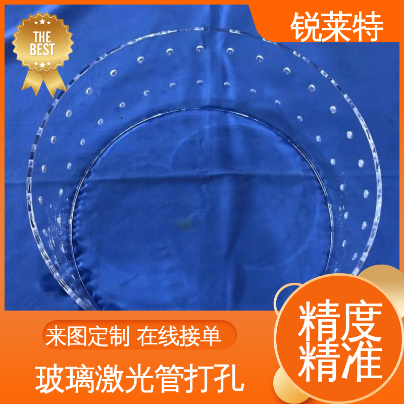 锐莱特 生产效率高 批量加工 速度快 玻璃管钻孔