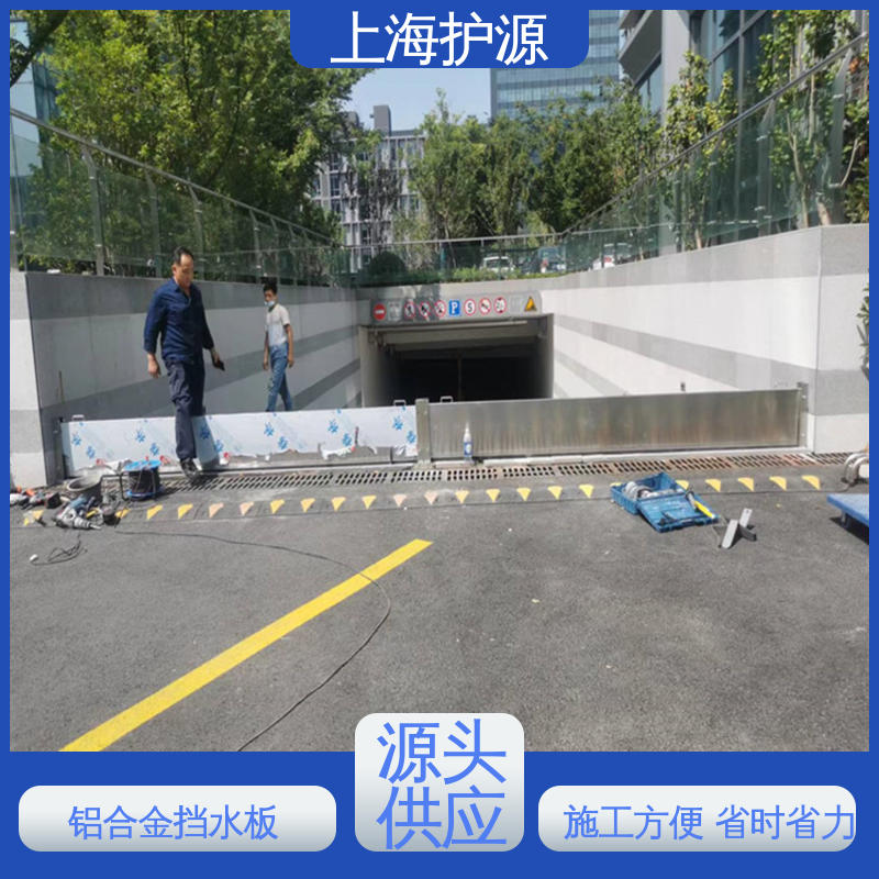 商铺口挡水板 移动式防洪墙 承重强 牢固稳当 应用广泛 配送上门