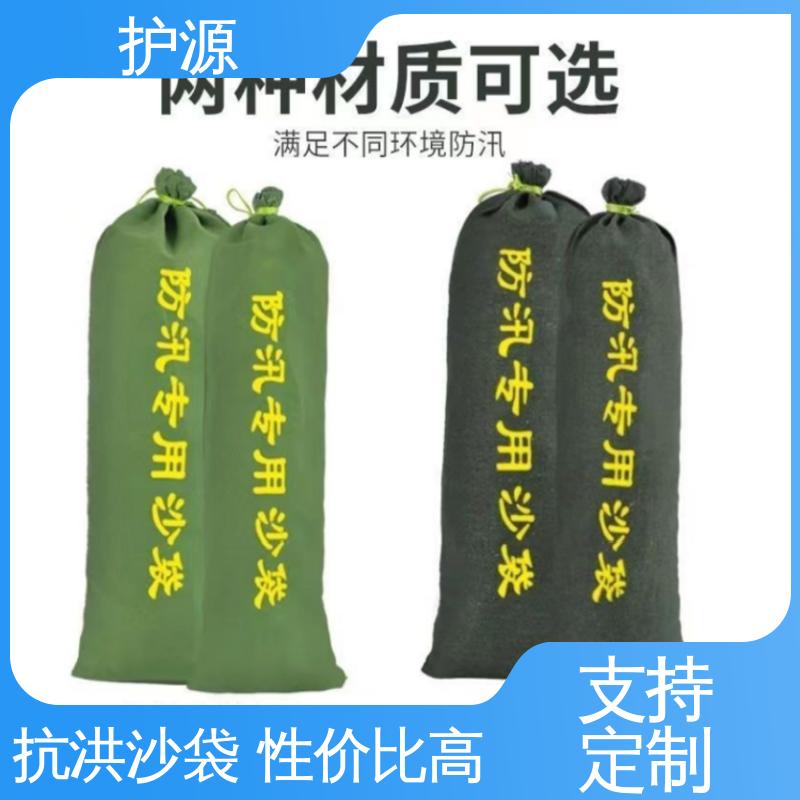 护源 防汛沙袋 防止水流渗透 按需定制 一站式服务