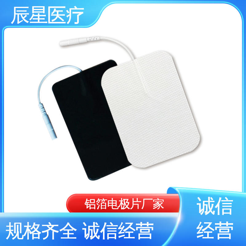 辰星医疗 厂家生产 无纺布纽扣电极片 导热 一次性产品 24小时在线接单 