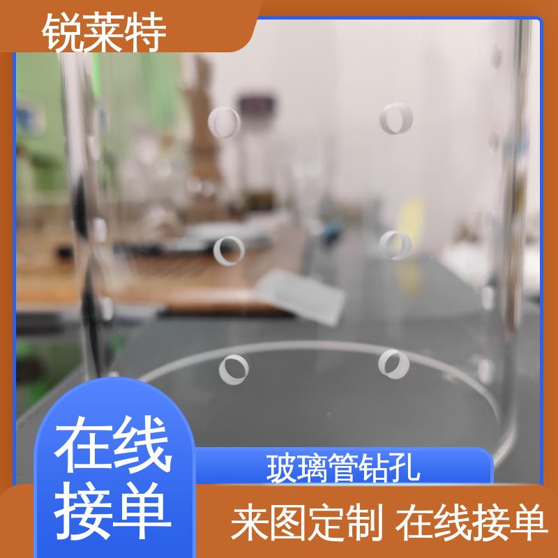 激光打孔加工 玻璃管异形孔 按需定制 半导体 锐莱特