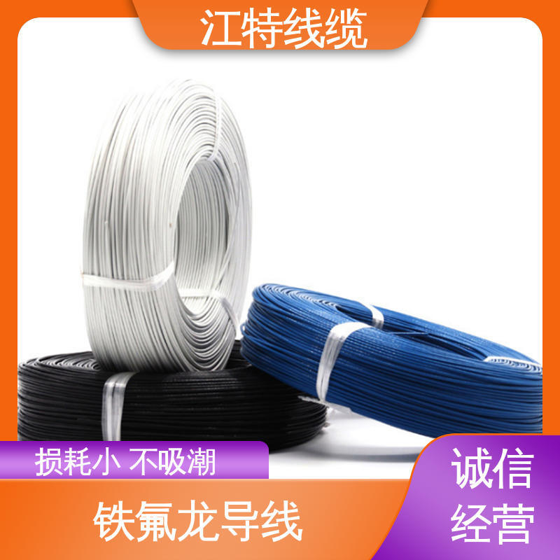 厂家供应 售后无忧 铁氟龙高温线 电暖器 工作温度-65 +200℃ 江特线缆