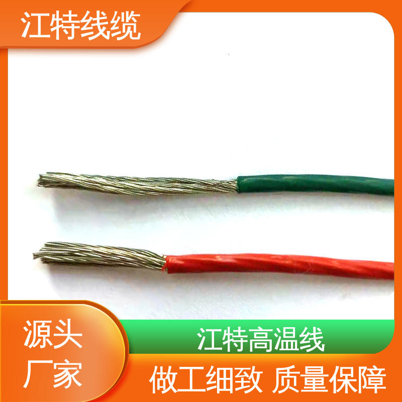 电子消毒柜 高温线 脑磨损 抗老化 用用灯具灯饰内部布线 江特线缆