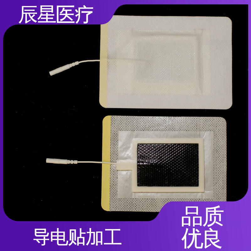 辰星医疗 电极片加工 保质期两年 售后无忧 诚信经营