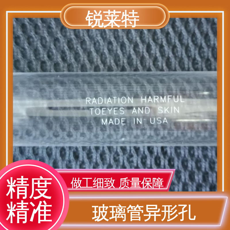 源头厂家 微机配合 孔玻璃管微孔 电子行业 锐莱特