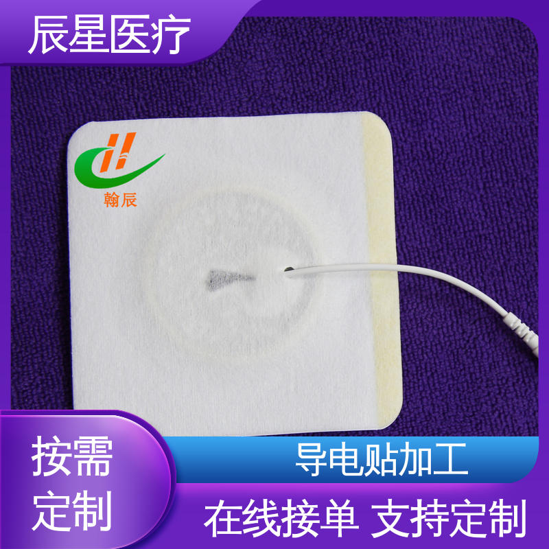 辰星医疗 铝箔电极片厂家 一次性使用 简便易用 24小时在线接单 