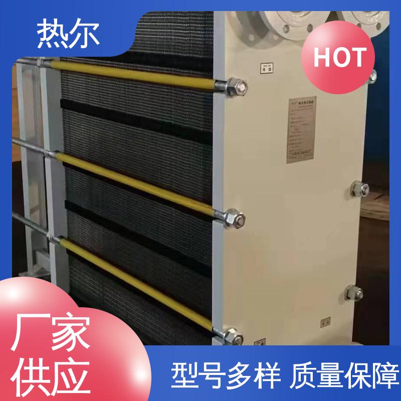 热尔 BRMO2 热交换器 全不锈钢 电子行业 资质齐全 一站式服务