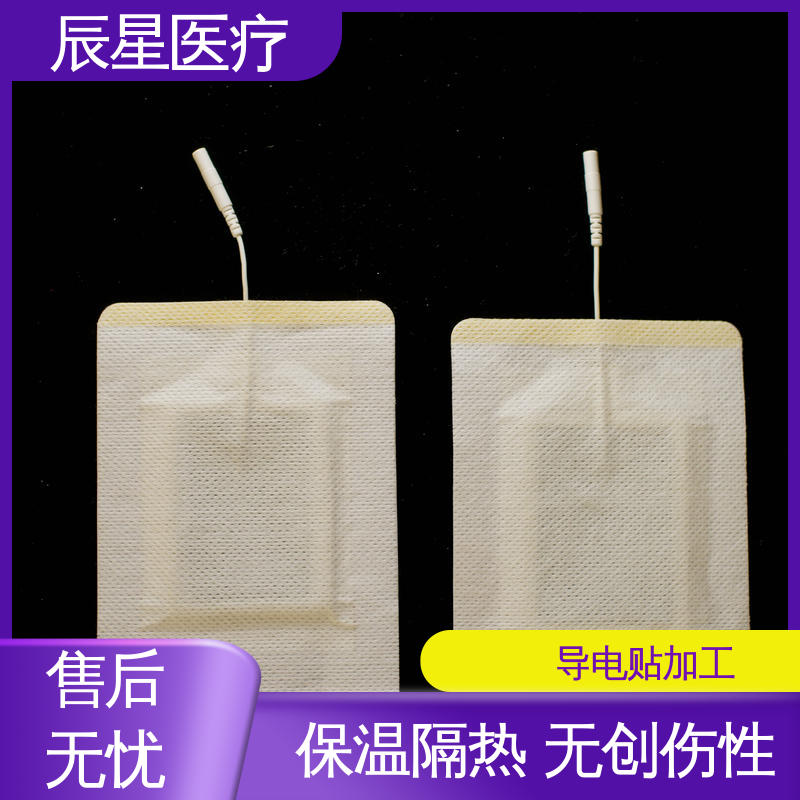 辰星医疗 铝箔电极片厂家 源头供应 性价比高 按需定制 一站式服务