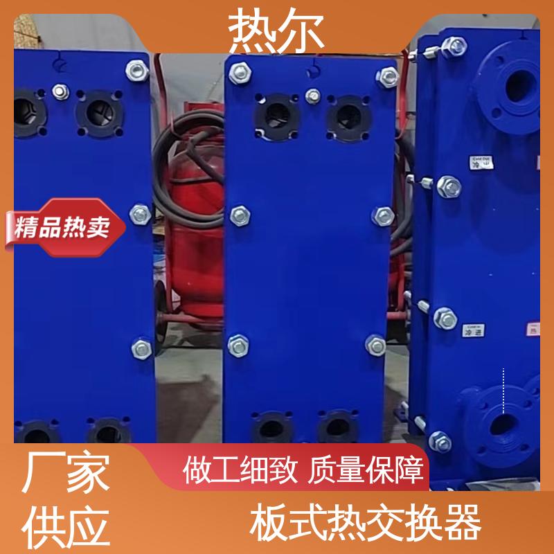 热尔 SMO254 板式热交换器 新能源 货源齐全 全国配送