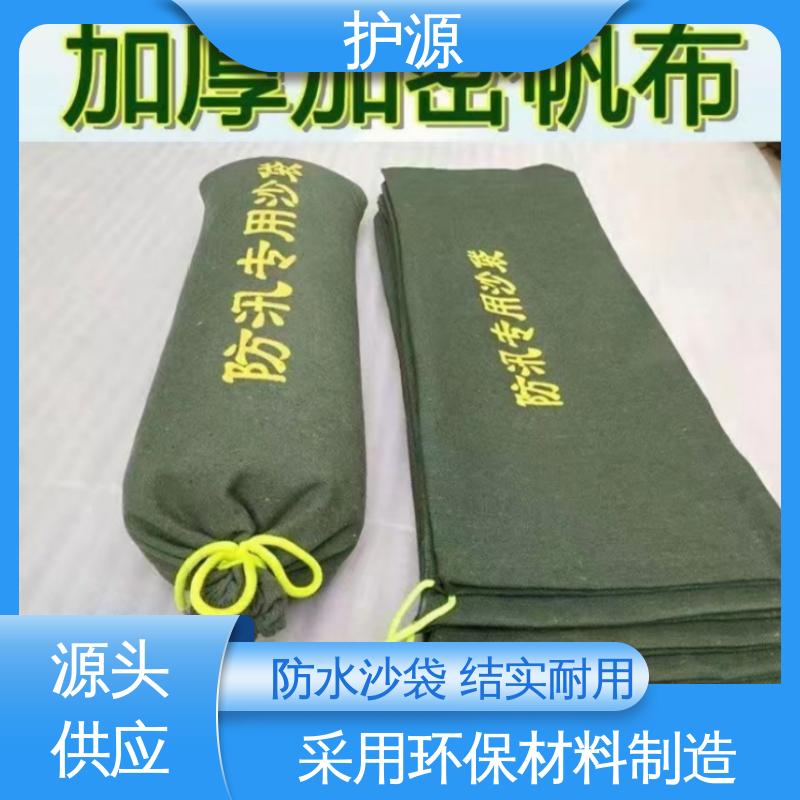 护源 物业 抗洪沙袋 制作精良 使用寿命长 性价比高 24小时在线接单