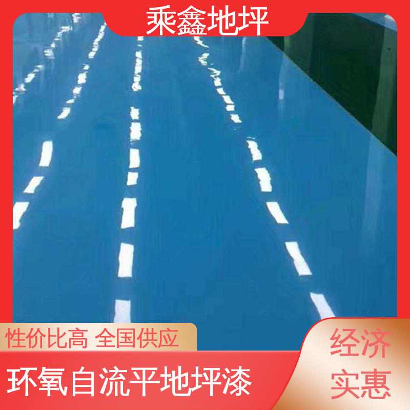 乘鑫 制造厂 地坪漆工程 耐磨 耐压 一站式服务 性价比高