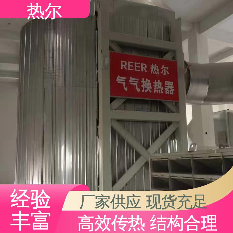 热尔 医药行业 间壁式换热器 不锈钢 稳定运行 高效传热 