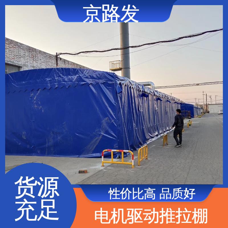 京路发 室外活动场所 伸缩帐篷 可定制 性能稳定 厂家供应
