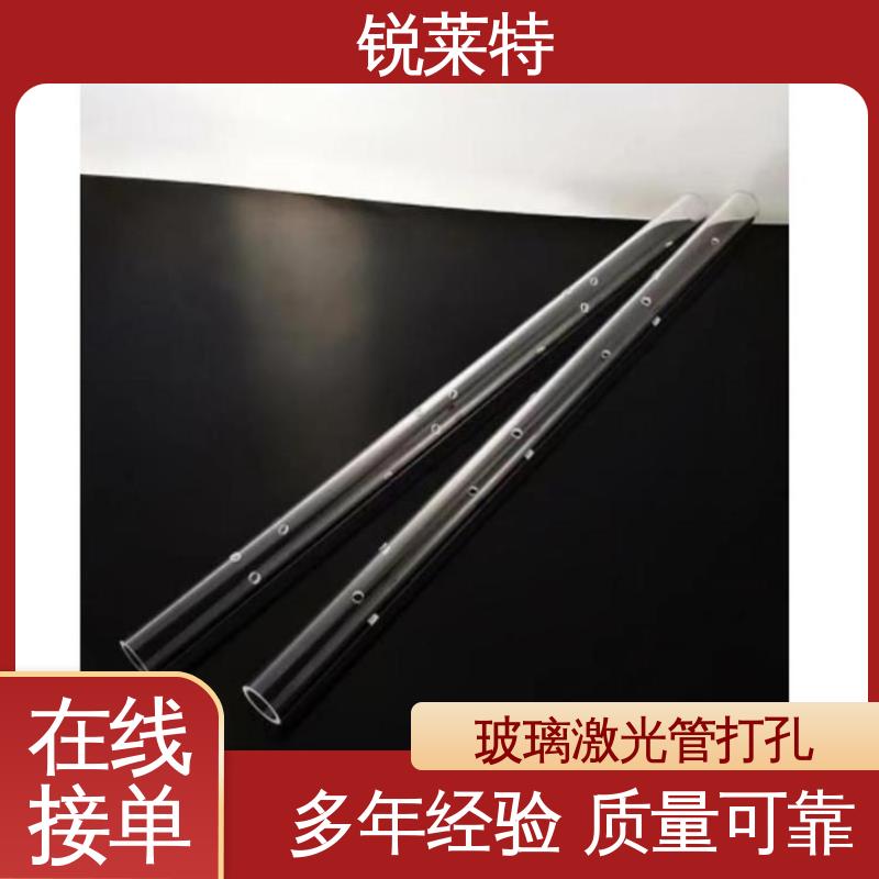 精密加工 玻璃管异形孔 生物医疗 准度精准 性能稳定 锐莱特