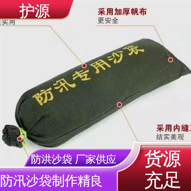 护源 物业 防洪沙袋 结实耐用 售后无忧 性能好 在线接单