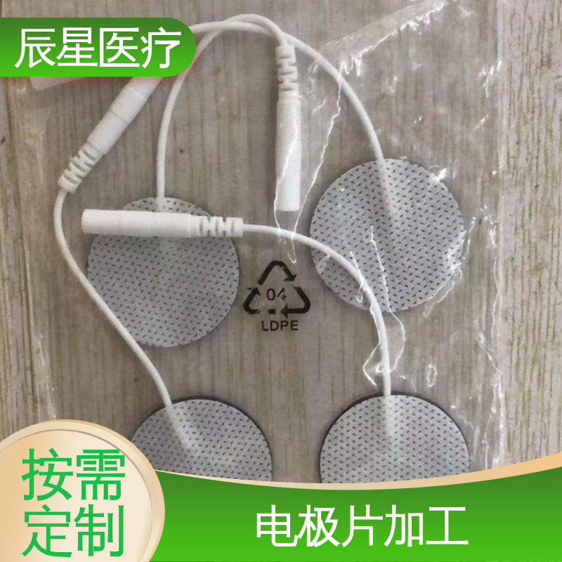 辰星医疗 铝箔电极片厂家 材质透软 体感舒适 24小时在线接单 