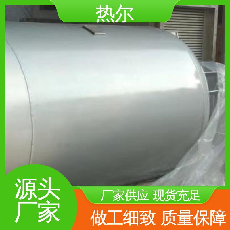 热尔 酒店 浮动盘管式换热器 热效率高 源头供应 按需定制