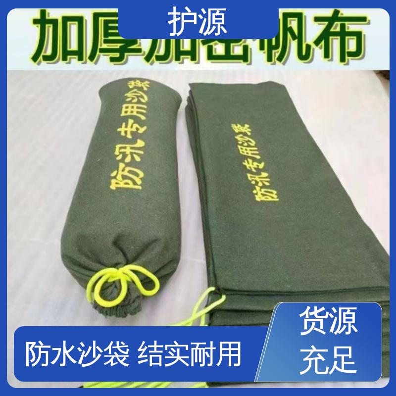 护源 防水沙袋 灵活性高 可调节 厂家供应 售后无忧