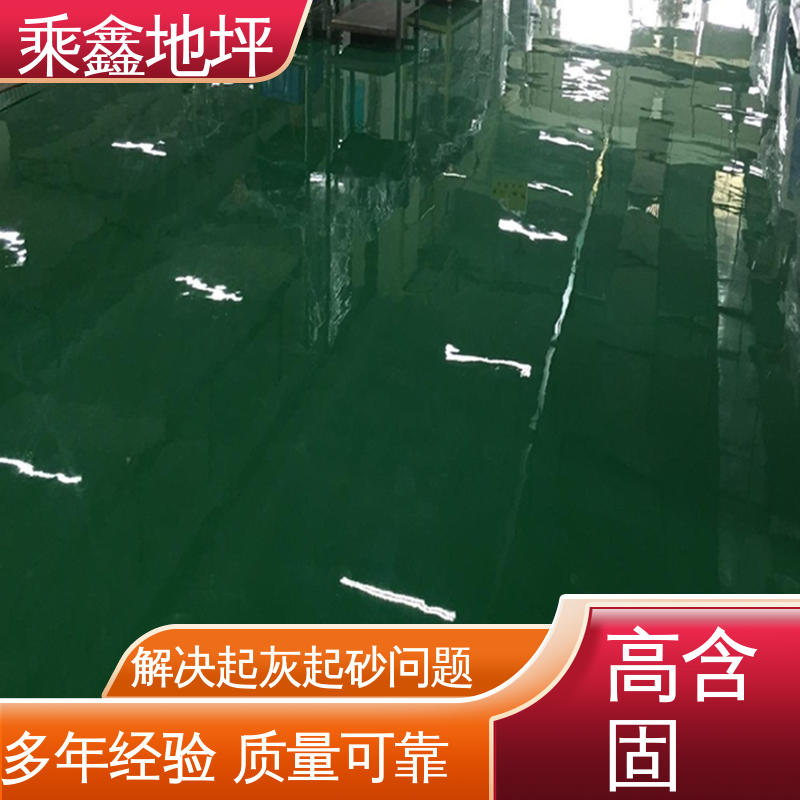 乘鑫 纺织厂 环氧地坪涂料 抗油类 抗有机溶剂 性能良好 售后无忧