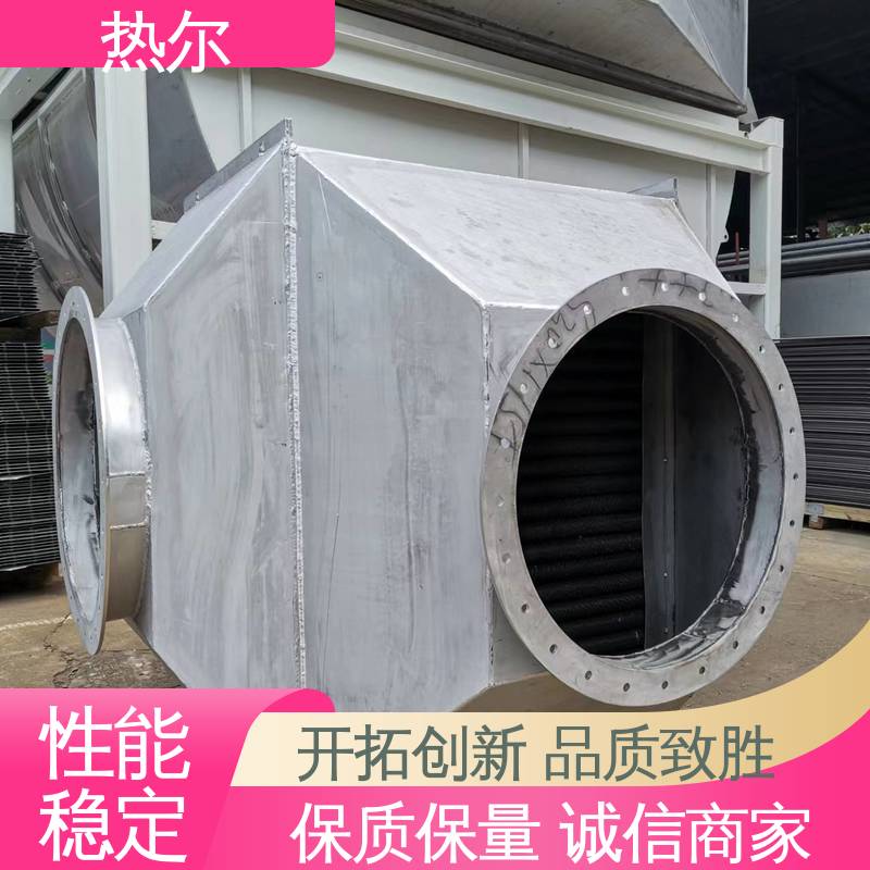 热尔 化工行业 间壁式换热器 多种材质 品质保证 优质选材