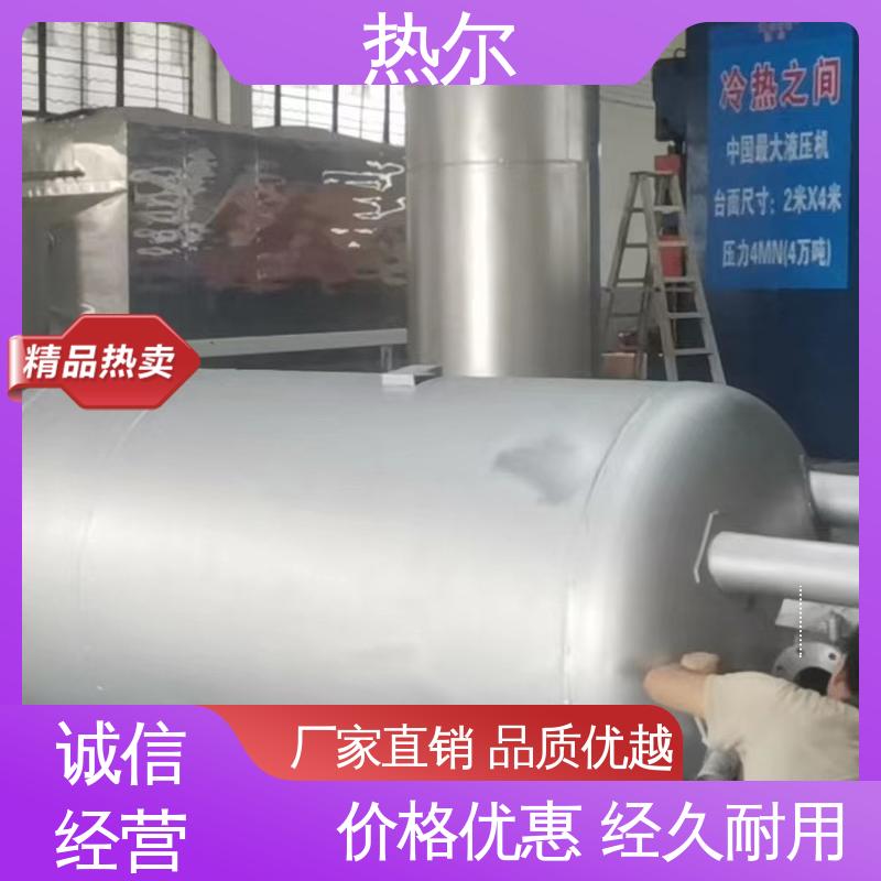 热尔 酒店 容积式热交换器 性能稳定 按需定制 品质保证