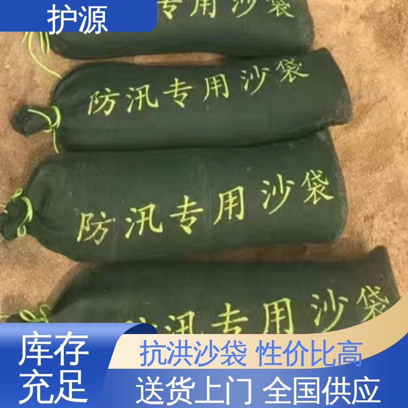 护源 应急救援 抗洪沙袋 多规格 可定制 物流配送 发货快
