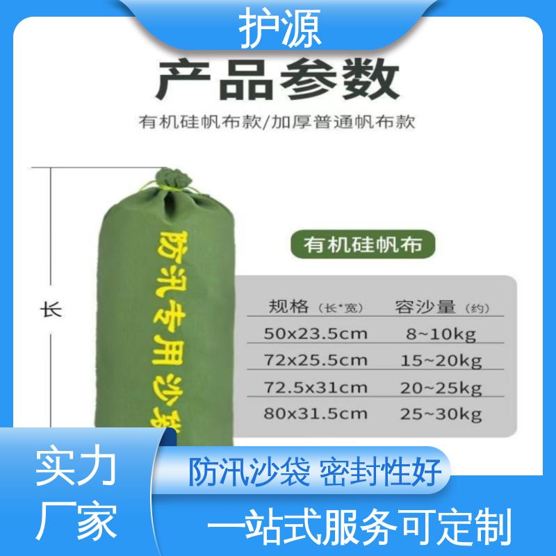 护源 防洪沙袋 体积轻巧 质量好 厂家供应 售后无忧