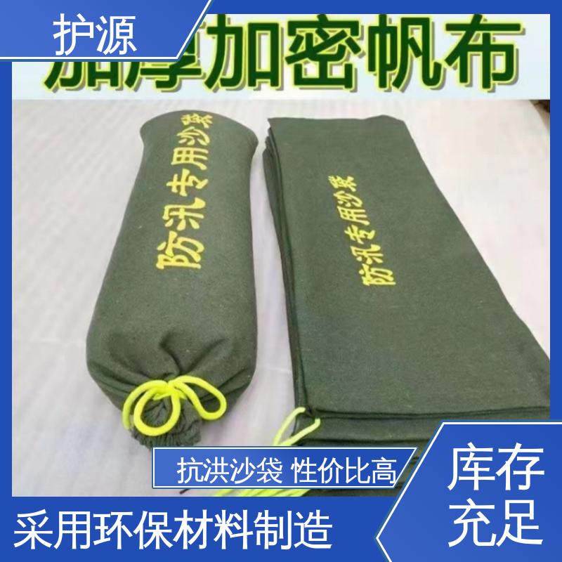 护源 堤坝 防洪沙袋 密封性 抗压性能强 支持定制 全国配送