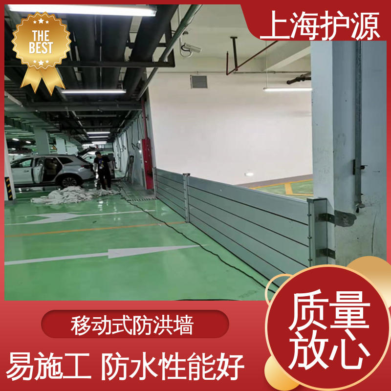 上 海护源 地下室 地铁口挡水板 防水性能好 安装简单方便 可定制
