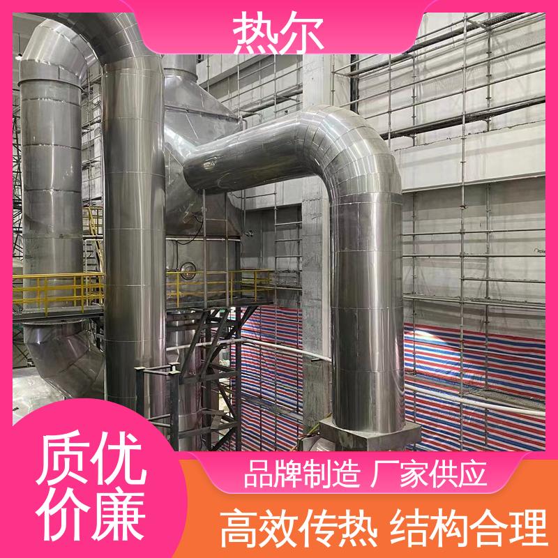 热尔 食品行业 干燥空气预热 厂家供应 非标订制 性能稳定