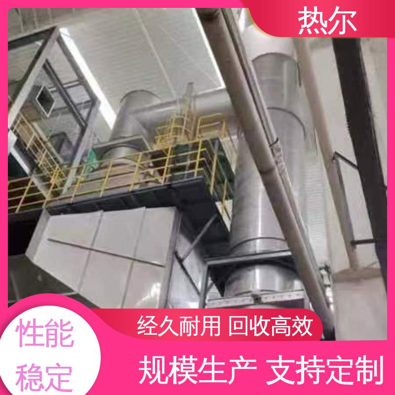 热尔 电力行业 气气换热器 源头工厂 非标订制 性能稳定
