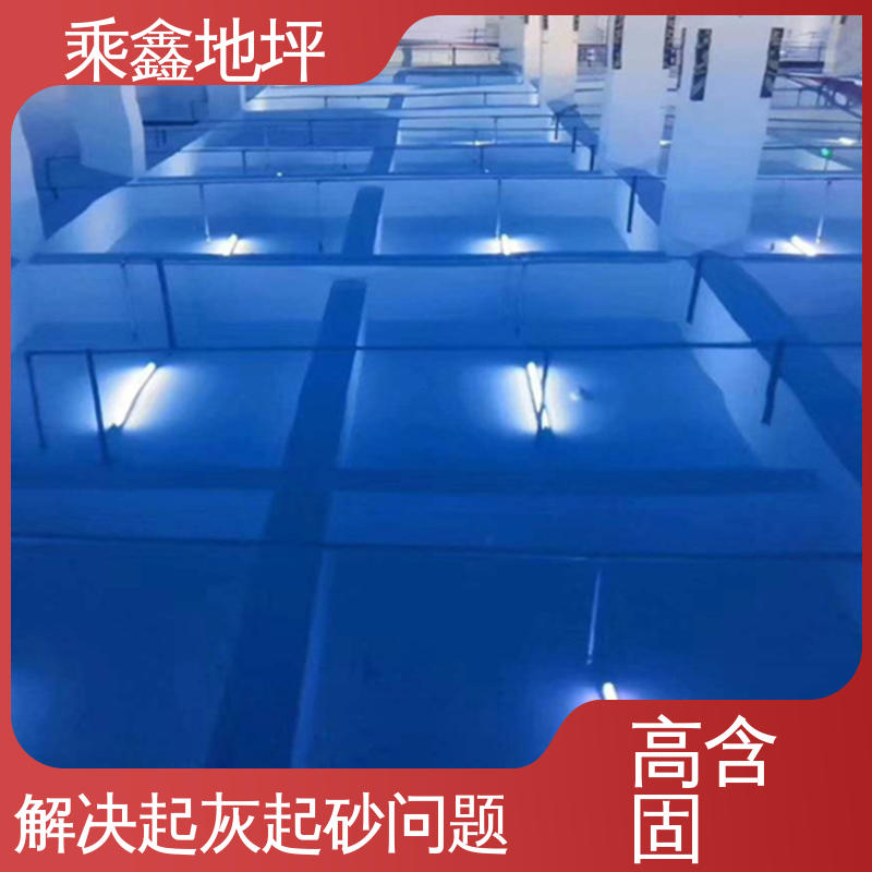 乘鑫 厂房展厅地面 环氧地坪漆 防水 有弹性 厂家供应 可定制