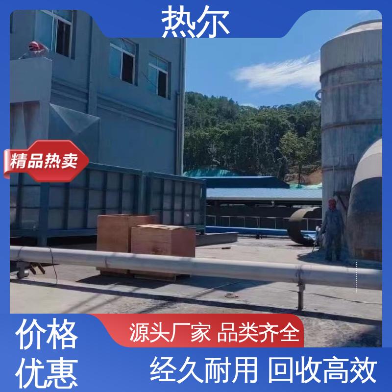 热尔 纺织行业 气气换热 源头工厂 结构合理 应用广泛