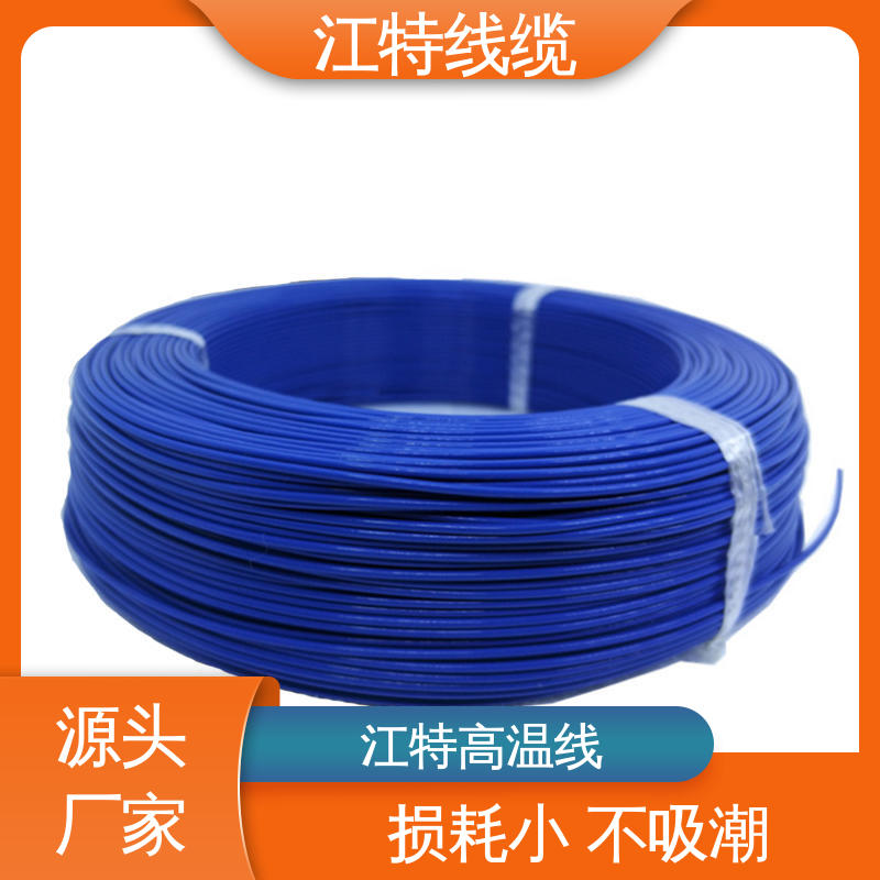 江特线缆 足标足米 按需定制 强氧化剂性能好 铁氟龙导线 家用电器行业